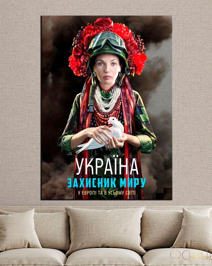 Картина - Україна захисник миру | ChilliHolst